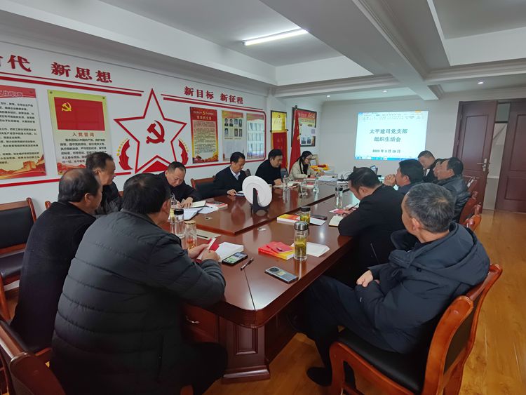 組織生活會(huì)圖片.jpg