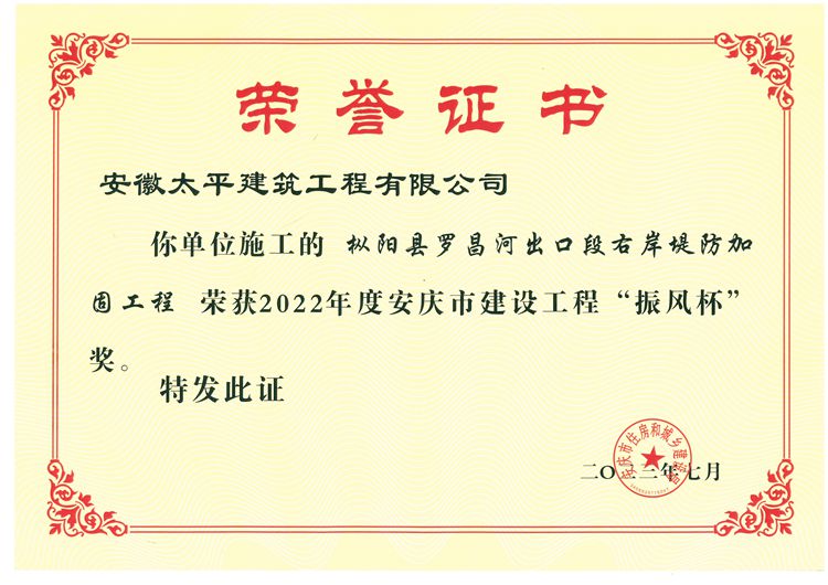 樅陽(yáng)項(xiàng)目獲獎(jiǎng).jpg